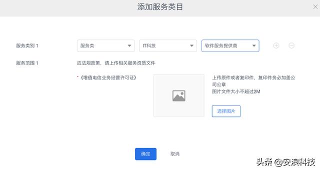 微信小程序终调整，IT软件服务类不再需要电信增值业务经营许可证