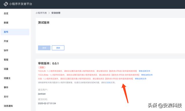 微信小程序终调整，IT软件服务类不再需要电信增值业务经营许可证