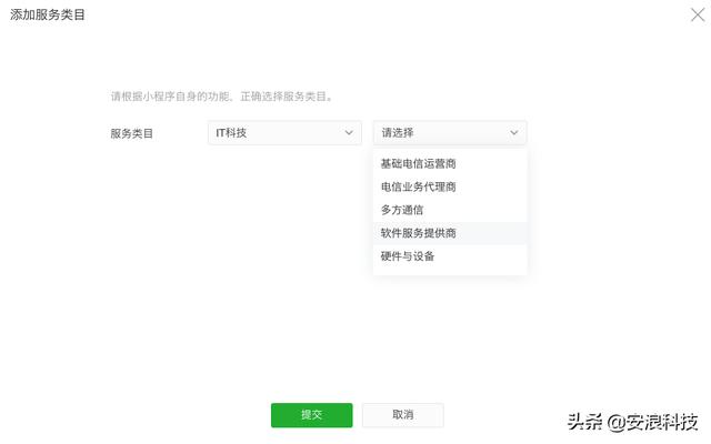 微信小程序终调整，IT软件服务类不再需要电信增值业务经营许可证